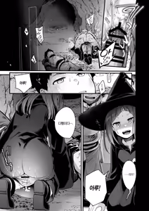 Page 40 of Isekai Shoujo no Seijijou ~Kakedashi Mahoutsukai-chan ga Ossan Boukensha ni Netorareru Hanashi~ | 이세계 소녀의 성사정 - preview thumbnail