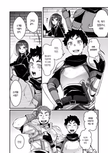 Page 5 of Isekai Shoujo no Seijijou ~Kakedashi Mahoutsukai-chan ga Ossan Boukensha ni Netorareru Hanashi~ | 이세계 소녀의 성사정 - preview thumbnail