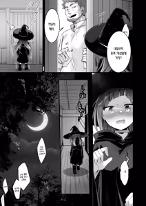 Page 53 of Isekai Shoujo no Seijijou ~Kakedashi Mahoutsukai-chan ga Ossan Boukensha ni Netorareru Hanashi~ | 이세계 소녀의 성사정 - preview thumbnail
