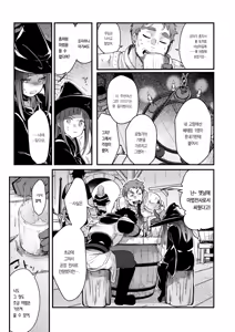 Page 8 of Isekai Shoujo no Seijijou ~Kakedashi Mahoutsukai-chan ga Ossan Boukensha ni Netorareru Hanashi~ | 이세계 소녀의 성사정 - preview thumbnail