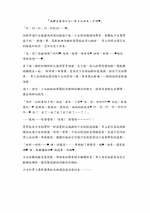 Page 12 of Pixiv content - preview thumbnail