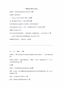 Page 16 of Pixiv content - preview thumbnail