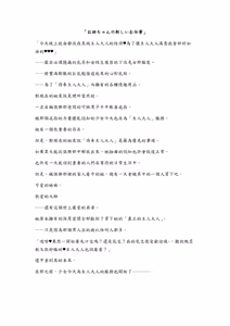 Page 20 of Pixiv content - preview thumbnail