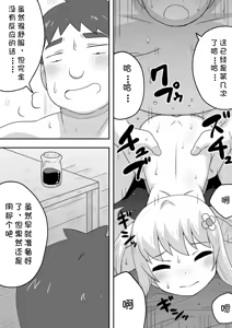 Page 16 of Kurowaria 5 | 克罗瓦利亚第五话~醒来 - preview thumbnail