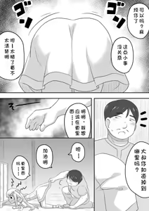 Page 27 of Kurowaria 5 | 克罗瓦利亚第五话~醒来 - preview thumbnail