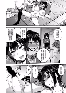 Page 11 of Seifuku Joshi wa Kyoushi ni Dakareru -Yuutousei Amatsuka Hatsune no Baai- | 制服少女被老师收入囊中 -优等生・天塚初音篇- - preview thumbnail