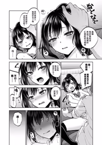 Page 15 of Seifuku Joshi wa Kyoushi ni Dakareru -Yuutousei Amatsuka Hatsune no Baai- | 制服少女被老师收入囊中 -优等生・天塚初音篇- - preview thumbnail