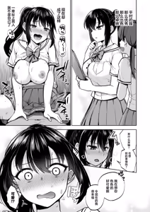 Page 32 of Seifuku Joshi wa Kyoushi ni Dakareru -Yuutousei Amatsuka Hatsune no Baai- | 制服少女被老师收入囊中 -优等生・天塚初音篇- - preview thumbnail