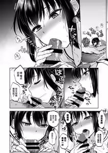 Page 39 of Seifuku Joshi wa Kyoushi ni Dakareru -Yuutousei Amatsuka Hatsune no Baai- | 制服少女被老师收入囊中 -优等生・天塚初音篇- - preview thumbnail