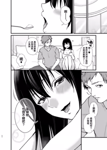 Page 52 of Misaki-chan no Pet - preview thumbnail