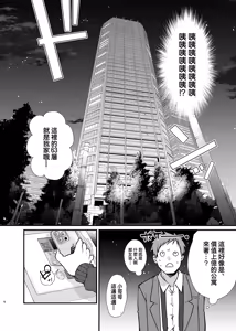 Page 8 of Misaki-chan no Pet - preview thumbnail