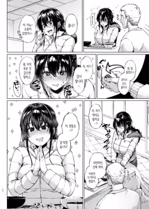 Page 10 of 설국의 용열 한낮의 무방비 유부녀를 안다 - preview thumbnail