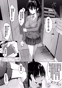 Page 3 of Apologies! (decensored) - preview thumbnail