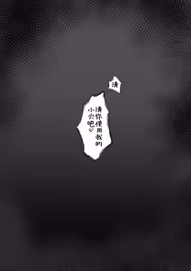 Page 8 of Apologies! (decensored) - preview thumbnail