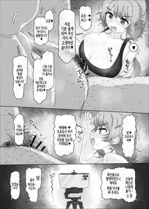 Page 12 of Hanami Ume vs Saimin Oji-san | 하나미 우메 vs 최면 아저씨 - preview thumbnail
