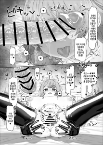 Page 16 of Hanami Ume vs Saimin Oji-san | 하나미 우메 vs 최면 아저씨 - preview thumbnail