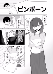 Page 14 of Kairaku no Kyonyuu Seikatsu ~Zuborana Senpai Joshidaisei to Chikubi-zeme Play suru Hanashi~ - preview thumbnail