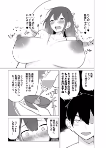 Page 40 of Kairaku no Kyonyuu Seikatsu ~Zuborana Senpai Joshidaisei to Chikubi-zeme Play suru Hanashi~ - preview thumbnail
