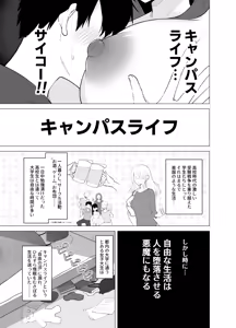 Page 4 of Kairaku no Kyonyuu Seikatsu ~Zuborana Senpai Joshidaisei to Chikubi-zeme Play suru Hanashi~ - preview thumbnail
