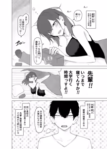 Page 5 of Kairaku no Kyonyuu Seikatsu ~Zuborana Senpai Joshidaisei to Chikubi-zeme Play suru Hanashi~ - preview thumbnail