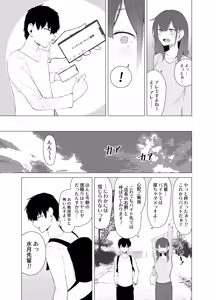 Page 8 of Kairaku no Kyonyuu Seikatsu ~Zuborana Senpai Joshidaisei to Chikubi-zeme Play suru Hanashi~ - preview thumbnail
