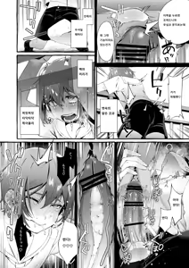 Page 13 of Otouto Ana To Tsunagaru Anal Hole - preview thumbnail