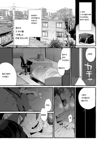 Page 30 of Otouto Ana To Tsunagaru Anal Hole - preview thumbnail