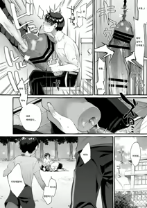 Page 7 of Otouto Ana To Tsunagaru Anal Hole - preview thumbnail