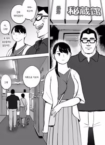 Page 11 of Otori Sousakan Aoyama Yuuka wa Ame no Ryougoku ni Iru ~ Tokubetsu Hen ~ Saigo no Toride | 미끼 수사관 아오야마 유카는 비오는 료고쿠에 있다 ~특별편~ 최후의 보루 - preview thumbnail