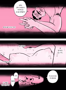 Page 15 of Otori Sousakan Aoyama Yuuka wa Ame no Ryougoku ni Iru ~ Tokubetsu Hen ~ Saigo no Toride | 미끼 수사관 아오야마 유카는 비오는 료고쿠에 있다 ~특별편~ 최후의 보루 - preview thumbnail