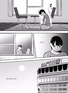 Page 17 of Otori Sousakan Aoyama Yuuka wa Ame no Ryougoku ni Iru ~ Tokubetsu Hen ~ Saigo no Toride | 미끼 수사관 아오야마 유카는 비오는 료고쿠에 있다 ~특별편~ 최후의 보루 - preview thumbnail