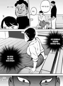 Page 20 of Otori Sousakan Aoyama Yuuka wa Ame no Ryougoku ni Iru ~ Tokubetsu Hen ~ Saigo no Toride | 미끼 수사관 아오야마 유카는 비오는 료고쿠에 있다 ~특별편~ 최후의 보루 - preview thumbnail