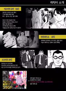 Page 2 of Otori Sousakan Aoyama Yuuka wa Ame no Ryougoku ni Iru ~ Tokubetsu Hen ~ Saigo no Toride | 미끼 수사관 아오야마 유카는 비오는 료고쿠에 있다 ~특별편~ 최후의 보루 - preview thumbnail