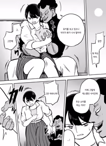 Page 21 of Otori Sousakan Aoyama Yuuka wa Ame no Ryougoku ni Iru ~ Tokubetsu Hen ~ Saigo no Toride | 미끼 수사관 아오야마 유카는 비오는 료고쿠에 있다 ~특별편~ 최후의 보루 - preview thumbnail