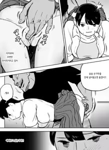 Page 26 of Otori Sousakan Aoyama Yuuka wa Ame no Ryougoku ni Iru ~ Tokubetsu Hen ~ Saigo no Toride | 미끼 수사관 아오야마 유카는 비오는 료고쿠에 있다 ~특별편~ 최후의 보루 - preview thumbnail