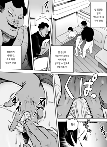 Page 27 of Otori Sousakan Aoyama Yuuka wa Ame no Ryougoku ni Iru ~ Tokubetsu Hen ~ Saigo no Toride | 미끼 수사관 아오야마 유카는 비오는 료고쿠에 있다 ~특별편~ 최후의 보루 - preview thumbnail