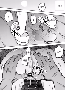 Page 28 of Otori Sousakan Aoyama Yuuka wa Ame no Ryougoku ni Iru ~ Tokubetsu Hen ~ Saigo no Toride | 미끼 수사관 아오야마 유카는 비오는 료고쿠에 있다 ~특별편~ 최후의 보루 - preview thumbnail
