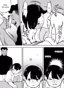 Page 29 of Otori Sousakan Aoyama Yuuka wa Ame no Ryougoku ni Iru ~ Tokubetsu Hen ~ Saigo no Toride | 미끼 수사관 아오야마 유카는 비오는 료고쿠에 있다 ~특별편~ 최후의 보루 - preview thumbnail