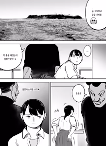 Page 30 of Otori Sousakan Aoyama Yuuka wa Ame no Ryougoku ni Iru ~ Tokubetsu Hen ~ Saigo no Toride | 미끼 수사관 아오야마 유카는 비오는 료고쿠에 있다 ~특별편~ 최후의 보루 - preview thumbnail