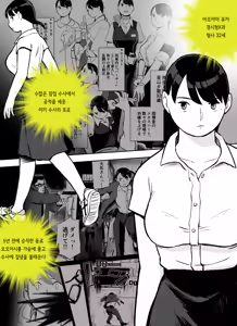 Page 3 of Otori Sousakan Aoyama Yuuka wa Ame no Ryougoku ni Iru ~ Tokubetsu Hen ~ Saigo no Toride | 미끼 수사관 아오야마 유카는 비오는 료고쿠에 있다 ~특별편~ 최후의 보루 - preview thumbnail