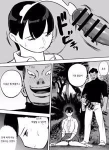 Page 32 of Otori Sousakan Aoyama Yuuka wa Ame no Ryougoku ni Iru ~ Tokubetsu Hen ~ Saigo no Toride | 미끼 수사관 아오야마 유카는 비오는 료고쿠에 있다 ~특별편~ 최후의 보루 - preview thumbnail