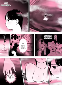 Page 37 of Otori Sousakan Aoyama Yuuka wa Ame no Ryougoku ni Iru ~ Tokubetsu Hen ~ Saigo no Toride | 미끼 수사관 아오야마 유카는 비오는 료고쿠에 있다 ~특별편~ 최후의 보루 - preview thumbnail