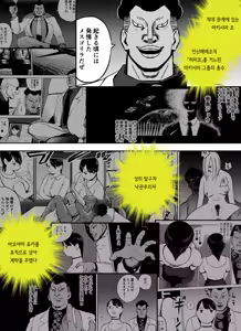 Page 4 of Otori Sousakan Aoyama Yuuka wa Ame no Ryougoku ni Iru ~ Tokubetsu Hen ~ Saigo no Toride | 미끼 수사관 아오야마 유카는 비오는 료고쿠에 있다 ~특별편~ 최후의 보루 - preview thumbnail