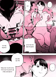 Page 41 of Otori Sousakan Aoyama Yuuka wa Ame no Ryougoku ni Iru ~ Tokubetsu Hen ~ Saigo no Toride | 미끼 수사관 아오야마 유카는 비오는 료고쿠에 있다 ~특별편~ 최후의 보루 - preview thumbnail