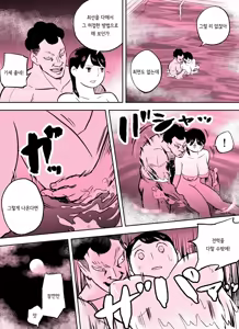 Page 42 of Otori Sousakan Aoyama Yuuka wa Ame no Ryougoku ni Iru ~ Tokubetsu Hen ~ Saigo no Toride | 미끼 수사관 아오야마 유카는 비오는 료고쿠에 있다 ~특별편~ 최후의 보루 - preview thumbnail