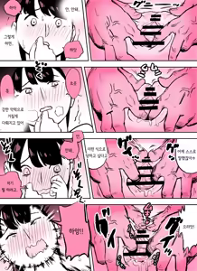 Page 44 of Otori Sousakan Aoyama Yuuka wa Ame no Ryougoku ni Iru ~ Tokubetsu Hen ~ Saigo no Toride | 미끼 수사관 아오야마 유카는 비오는 료고쿠에 있다 ~특별편~ 최후의 보루 - preview thumbnail