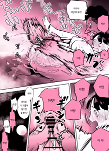 Page 47 of Otori Sousakan Aoyama Yuuka wa Ame no Ryougoku ni Iru ~ Tokubetsu Hen ~ Saigo no Toride | 미끼 수사관 아오야마 유카는 비오는 료고쿠에 있다 ~특별편~ 최후의 보루 - preview thumbnail