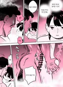 Page 50 of Otori Sousakan Aoyama Yuuka wa Ame no Ryougoku ni Iru ~ Tokubetsu Hen ~ Saigo no Toride | 미끼 수사관 아오야마 유카는 비오는 료고쿠에 있다 ~특별편~ 최후의 보루 - preview thumbnail