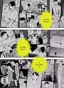 Page 5 of Otori Sousakan Aoyama Yuuka wa Ame no Ryougoku ni Iru ~ Tokubetsu Hen ~ Saigo no Toride | 미끼 수사관 아오야마 유카는 비오는 료고쿠에 있다 ~특별편~ 최후의 보루 - preview thumbnail