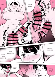 Page 52 of Otori Sousakan Aoyama Yuuka wa Ame no Ryougoku ni Iru ~ Tokubetsu Hen ~ Saigo no Toride | 미끼 수사관 아오야마 유카는 비오는 료고쿠에 있다 ~특별편~ 최후의 보루 - preview thumbnail